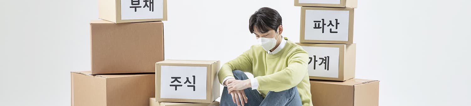 개인파산
