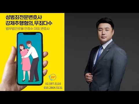 강제추행혐의, 무죄·무혐의